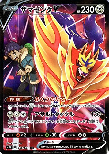 ザマゼンタv」の人気商品一覧 | 安い商品を通販サイトから探す